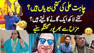 Chahat Fateh Ali Khan ki kitni biwiya hai   Exclusive Interview with Haris Bhatti [upl. by Ailet176]