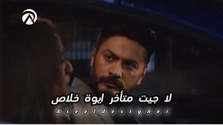 تامر حسني  جيت متأخر  Tamer Hosny  Get Met2khar  2023 [upl. by Hebert306]