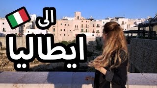 فلوق سفرة عمل الى ايطاليا  Vlog Business Trip to Italy [upl. by Adniralc]