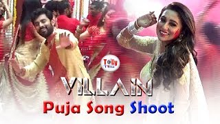 পুজোর আগেই পুজোর আমেজ এনে দিলেন Ankush এবং Mimi  Villain  Exclusive Puja Song Shoot [upl. by Bainbrudge]