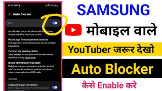 How To USE Auto Blocker on Samsung  Samsung Auto Blocker  Benefits of Samsung Auto blockers [upl. by Electra]