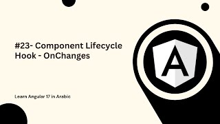 Learn Angular 17 in Arabic  23 Component Lifecycle Hook  OnChanges [upl. by Eittol827]