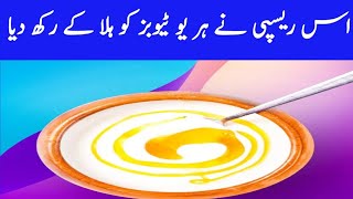 Recipe ne YouTube per ko Hila kar Rakh Diya  sabse acchi recipe [upl. by Lolanthe853]