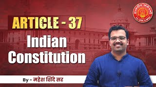 Indian Constitution Article  37 English Bare Act Mahesh Shinde articles mpsc toppersbooklist [upl. by Gherardo]