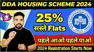 DDA Housing Scheme 2024  DDA MIG Flats 2024  DDA Housing Scheme 2023  DDA  Pm Uday  MCD  RERA [upl. by Anitneuq]