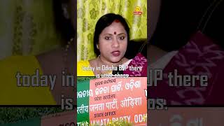 Reality of BJP Odisha  Lekhasri Samantsinghar aaodishanews [upl. by Barclay]