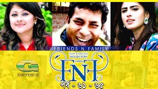 Drama Serial  FnF  Friends n Family  Epi 61 65  Mosharraf Karim  Aupee Karim  Shokh  Nafa [upl. by Elnukeda]