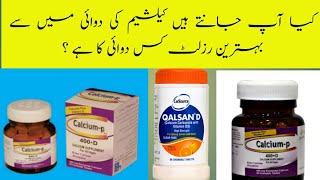 Qalsan D Ke Fayde and Calcium P Honest Review l Which Calcium Supplements is better [upl. by Ania454]