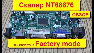 Универсальный скалер Novatek NT68676 Обзор сервис меню [upl. by Evanthe369]