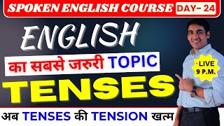 English Speaking Course Class 24  Spoken English Course Day 24। English Lovers [upl. by Rolph]