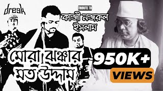 Dreek  Jhornar Moto Chonchol মোরা ঝঞ্ঝার মত উদ্দাম  Kazi Nazrul Islam  Official Music Video [upl. by Alroy579]