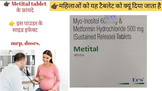 Metital tablet  Metital tablet uses in hindi  Metital tablet sr uses in hindi [upl. by Rusell]