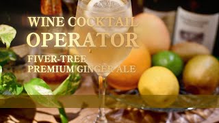 白ワインで造るカクテル、オペレーター🍹WINE COCKTAIL｜OPERATOR [upl. by Hnoj]