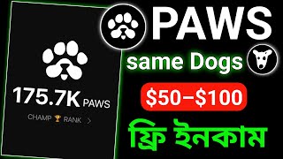 PAWS Same Dogs  Paws bot Wallet Connect  Paws Coin Claim  Paws Telegram Airdrop Full Details [upl. by Issor]