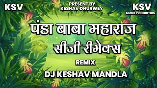 Panda Baba Maharaj  Dj Mandla Remix  Dj Keshav Mandla  djmandlamix [upl. by Malinowski]