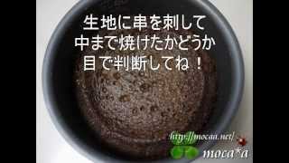 電動ドリル＋炊飯器！ガトーショコラ作り方How to make chocolate Gatou [upl. by Daisie]