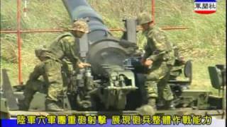 陸軍六軍團自走砲重砲射擊 SelfPropelled Howitzer M109 M110 fires its guns [upl. by Layor]