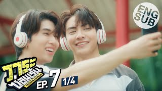 Eng Sub วาระซ่อนเร้น Hidden Agenda  EP7 14 [upl. by Akiv702]