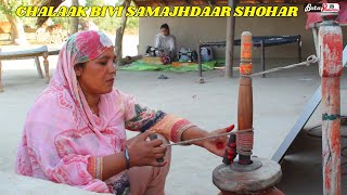 Samajhdar Shohar Aur Chalak Bivi Ki Story  New Emotional Storybatatvchannel [upl. by Stoddard]