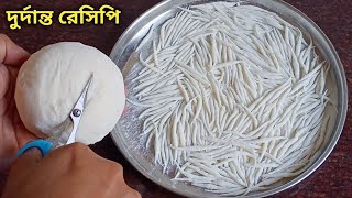 বিনা ঝামেলায় ঝটপট এই রেসিপিটা তৈরি করে সবাইকে চমকে দাও  স্বাদ মুখে লেগে থাকবে  Pitha Recipe [upl. by Ecnerrot168]