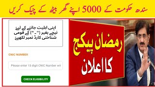 Sindh Government 5000 Ramzan Package cheek Eligibility Technicaljinsarali [upl. by Resa]