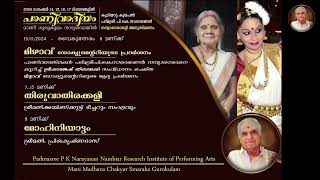 Mani Madhava Chakyar Smaraka Gurukulam Panivadeeyam Nambyaraashan Anusmaranam Live Stream [upl. by Adile]