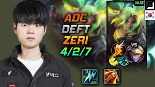 제리 원딜 템트리 룬 데프트 스태틱 기발  Deft Zeri Adc  롤 KR 챌린저 패치 1413 [upl. by Weston]