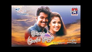 Innisai Paadivarum Bit Song  Thulladha Manamum Thullum  Tamil Movie  Vijay  Unni Krishnan [upl. by Levison997]