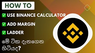 How to Ladder  add margin  use Binance calculator in Sinhala  Crypto Trading සරලව  E GUIDER [upl. by Hgielrahc]