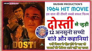 DOSTI1964 MOVIE ANSUNI KAHANIYAN  UNKNOWN FACTS ABOUT DOSTI  RAJSHRI PRODUCTION [upl. by Noram]