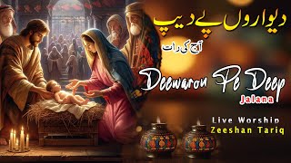 Christmas Geet 2024  Deewaron Pe Deep Jalana Aj Ki Raat  Live Worship Zeeshan Tariq  Masihi Geet [upl. by Imaj783]