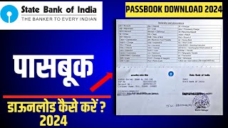 How to Download State Bank of India Passbook 2024  State Bank of India Passbook Download Kaise Kare [upl. by Carri471]