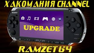 Прошивка PSP 3008 до v661  v661 ProC Rus [upl. by Lalise511]