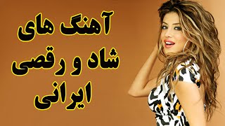 Ahang Shad Irani 2019  Persian Dance Music آهنگ شاد ایرانی ۲۰۱۹ [upl. by Adnilrem]