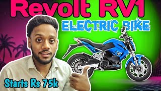 Revolt Rv1 electric⚡bike Review  Revolt Rv1 bike Launched and Price [upl. by Elkraps]