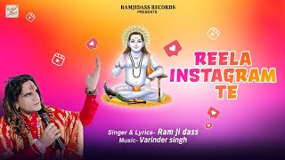 REELA INSTAGRAM TE Official Audio  RAMJI DASS  BABA BALAK NATH BHAJAN  DEVOTIONAL 2024 [upl. by Loralie284]