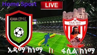 መቻል ከ ንግድ ባንክ  Mechal VS CBE [upl. by Gilbert]