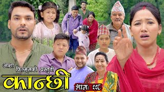 कान्छी भाग ११८  Kanchhi Epi 118  Ashaa Khadka  Sukumaya  October 01 2022 [upl. by Cletus]