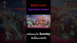 Apocalyptic shadow 26 honkaistarrail honkaistarrailth apocalypticshadow [upl. by Cosma]