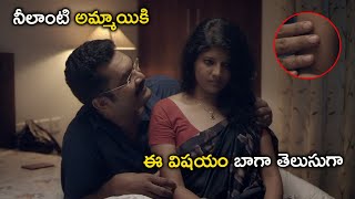 నీలాంటి అమ్మాయికి ఈ విషయం బాగా తెలుసుగా  Anukokunda Oka Ratri Movie Scenes  Alencier Ley Lopez [upl. by Drye]