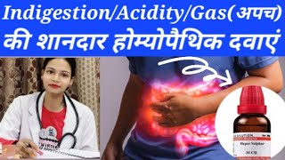 Homoeopathic medicine for Indigestion Acidity Gas अपच  बदहज़मी का इलाज [upl. by Naji]