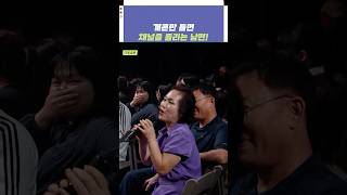 개콘만 틀면 채널을 돌리는 남편  개그콘서트 Gagconcert  KBS방송 [upl. by Leisha717]