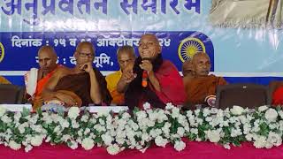 bhante dnyanjoti live dikshabhumi chandrapur [upl. by Ocsic]