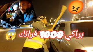 براكي 1000 فرانك 😱🔥🚨 Filaretiki أفلامقصير [upl. by Kira889]