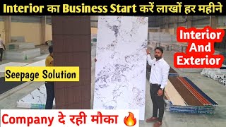 Seepage Wall Solution Polygranite Sheet इस business से हर mahine लाखों कमाएं [upl. by Ashling]