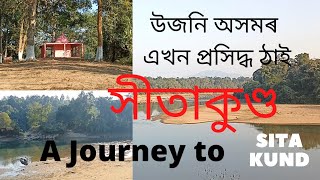 Sita Kundসীতাকুণ্ডDehing Patkai National ParkTarajan Tea GardenAssamIndia [upl. by Saravat]