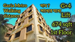 2BHK Flat for Sale Near GARIA KAVI NAZRUL METRO l KOLKATA l 674 Sqft l 1st Floor l LIFT l ₹27 Lakhs [upl. by Noicpesnoc875]