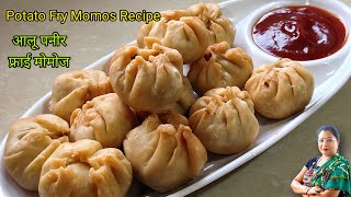 aalu paneer fry momo recipe  chatpata testi fry momos recipe  unique style recipe [upl. by Ardnusal]