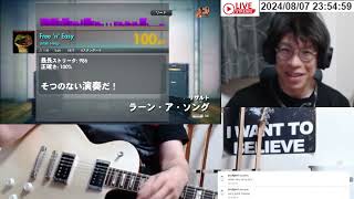 Uriah Heep  Free N Easy弾いてみた Rocksmith Remastered [upl. by Buford]