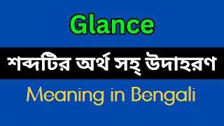 Glance Meaning in BengaliGlance Mane Ki Glance Explain in Bengali [upl. by Olav]